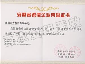 2014年榮譽證書
